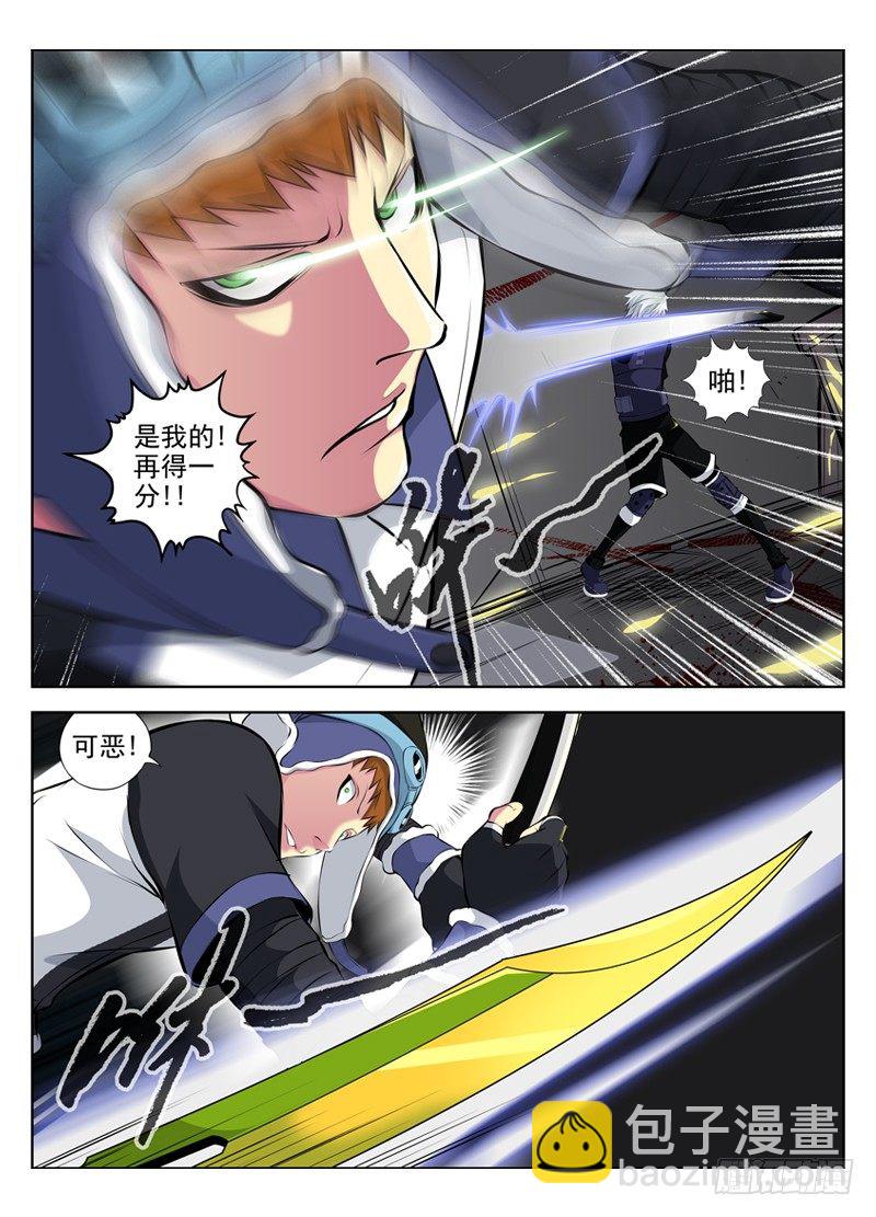 白靈殺手 - 31.遊戲 - 3