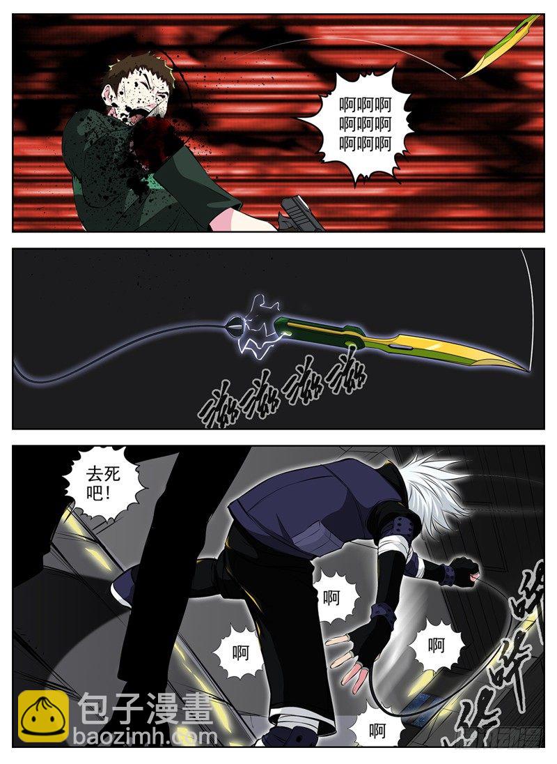 白靈殺手 - 31.遊戲 - 4