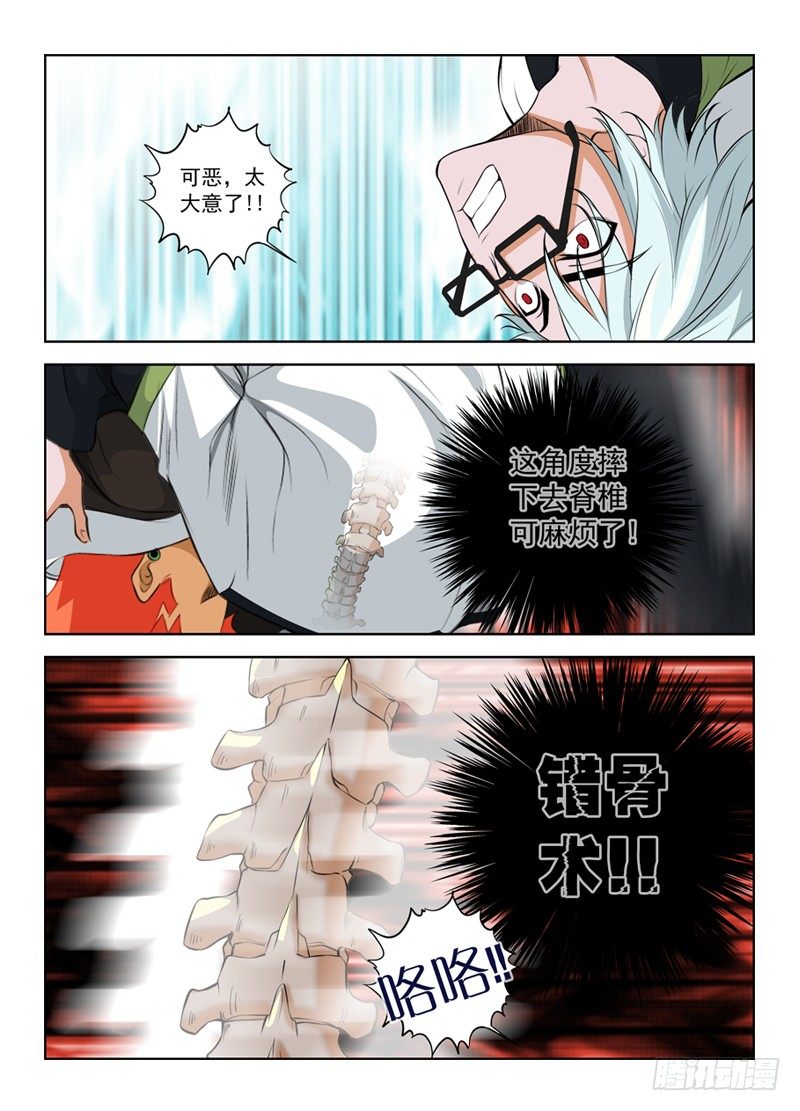 白靈殺手 - 5.只是運氣 - 1