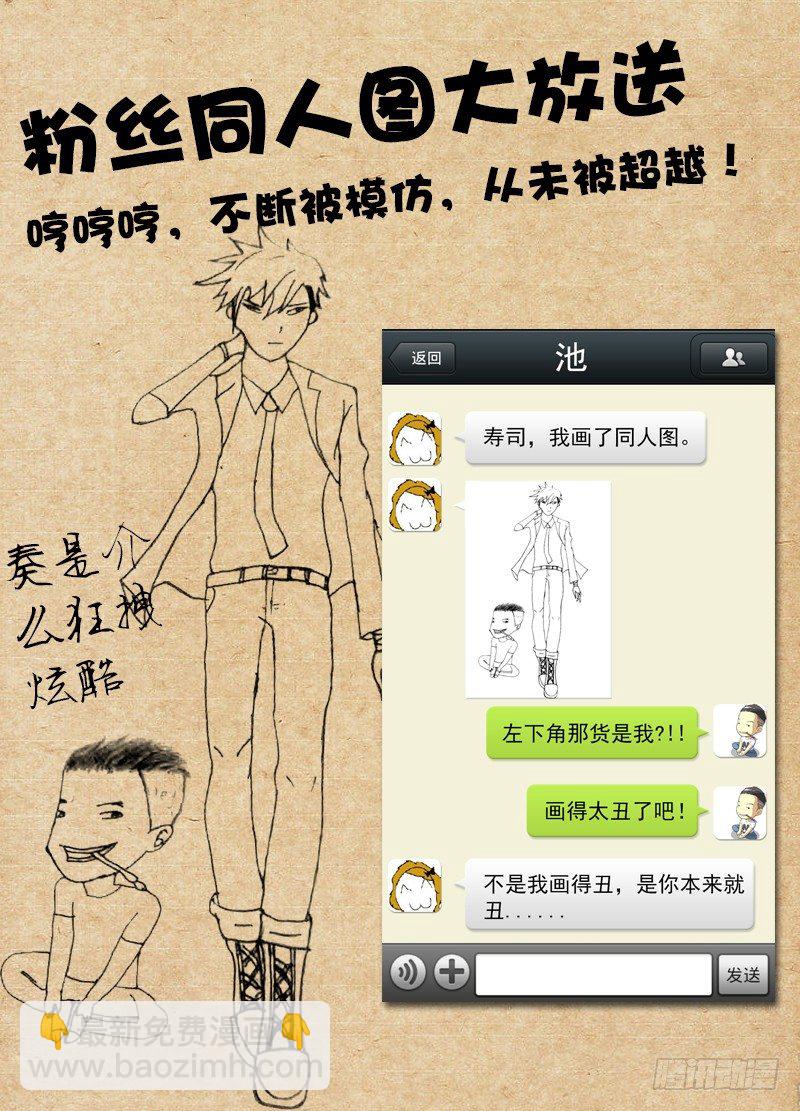 白靈殺手 - 5.只是運氣 - 2