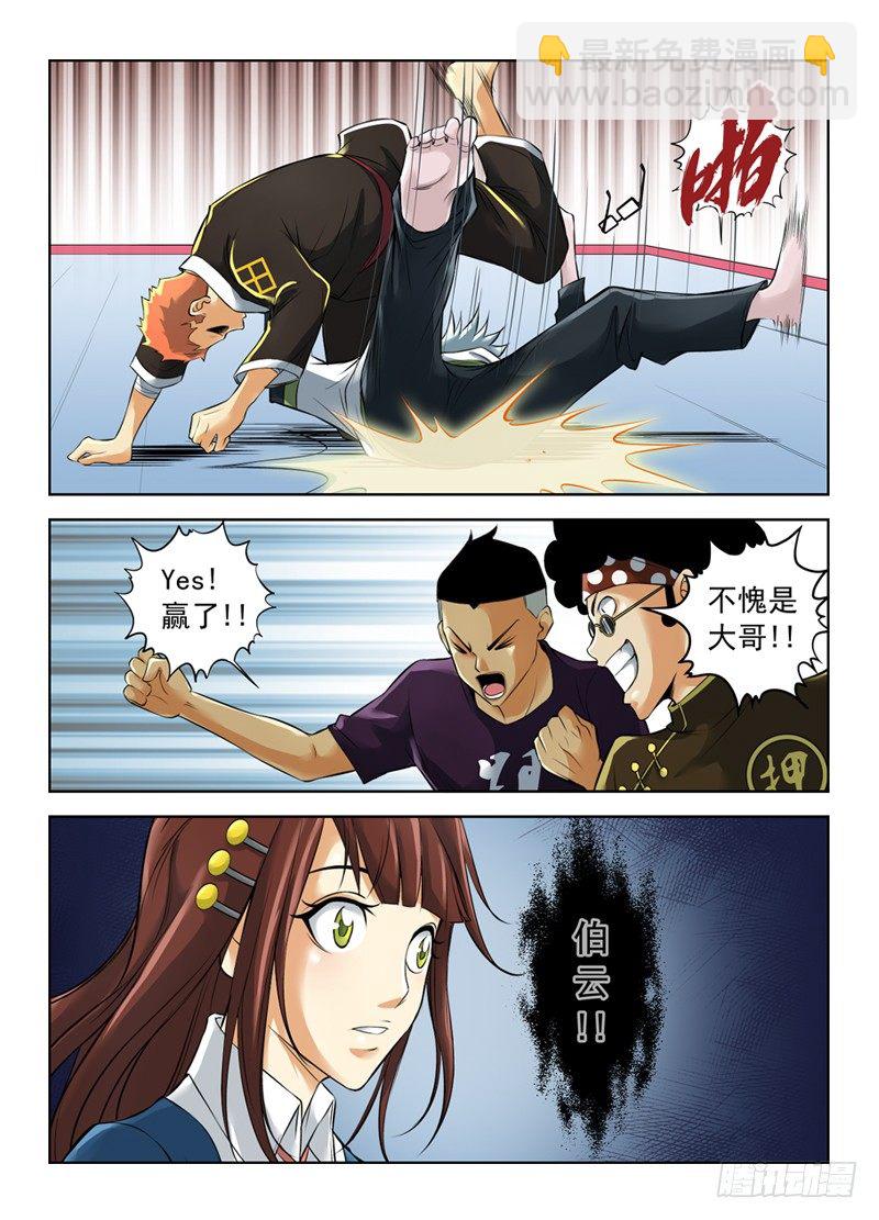 白靈殺手 - 5.只是運氣 - 2