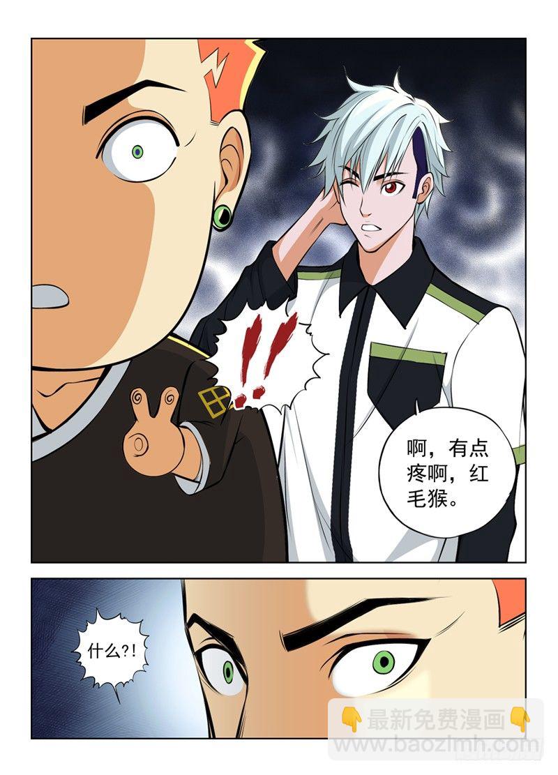 白靈殺手 - 5.只是運氣 - 1