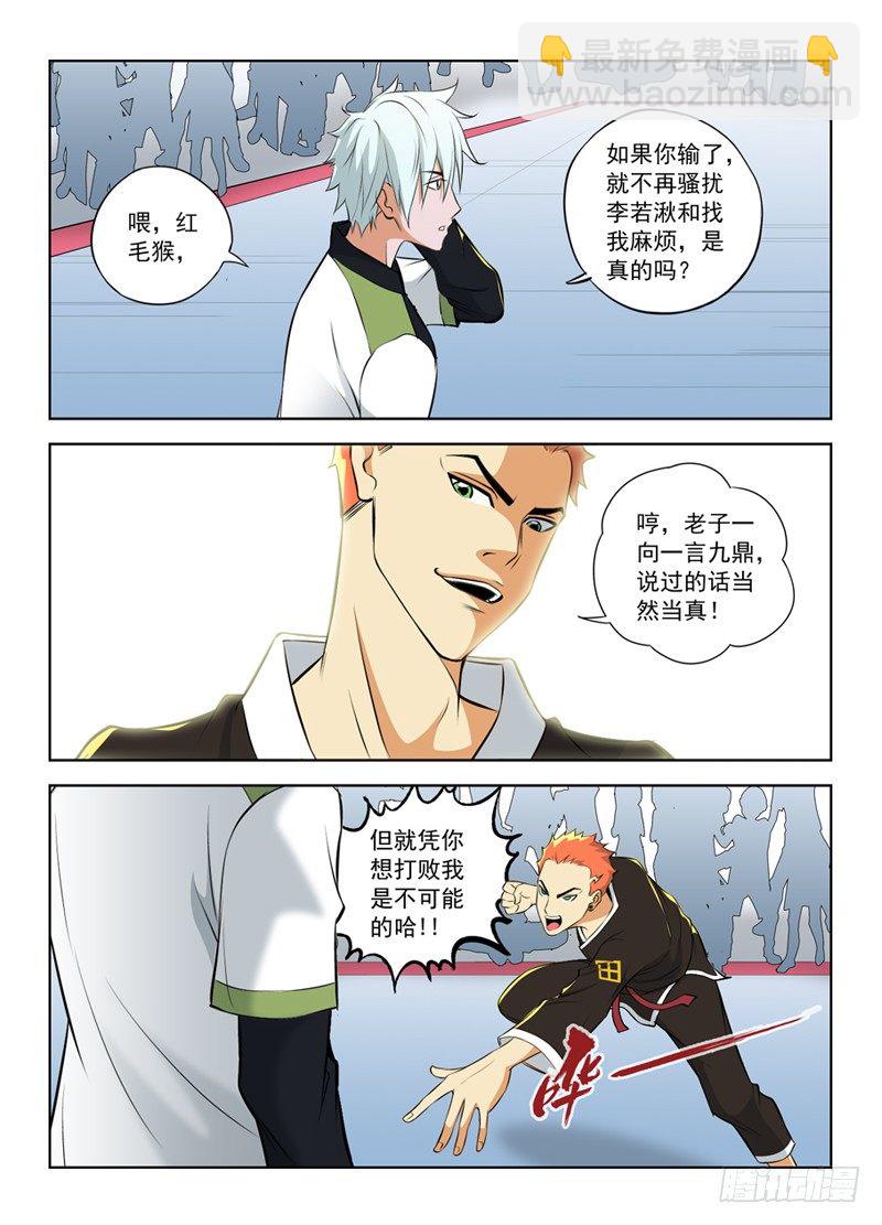 白靈殺手 - 5.只是運氣 - 3