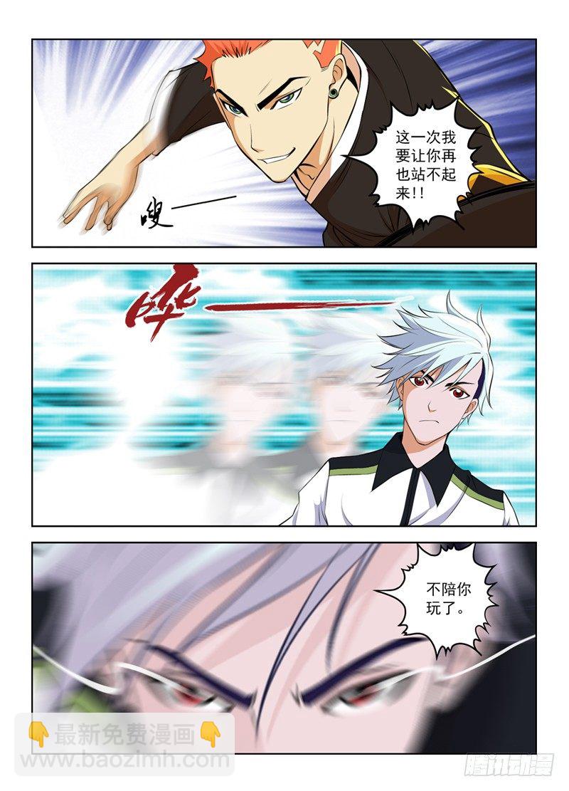 白靈殺手 - 5.只是運氣 - 1