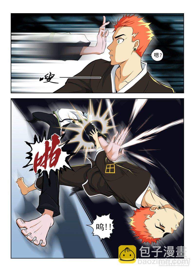 白靈殺手 - 5.只是運氣 - 2