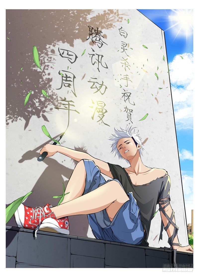 白靈殺手 - 41.春夢 - 1