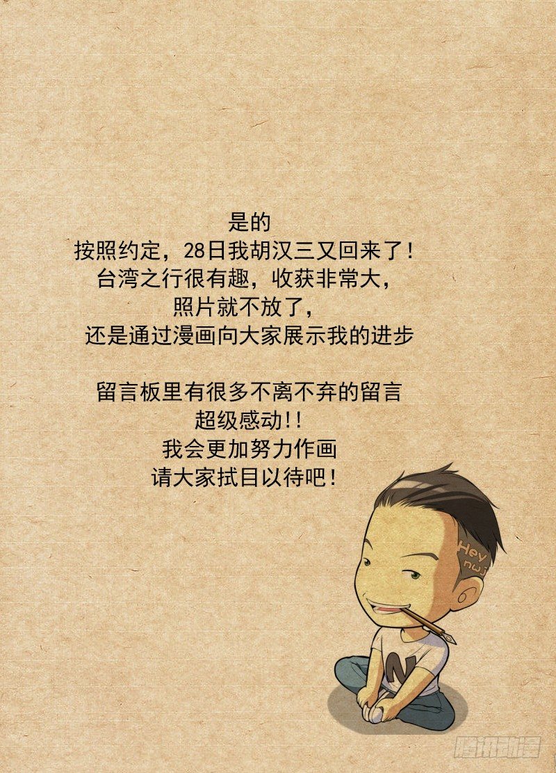 白靈殺手 - 41.春夢 - 3
