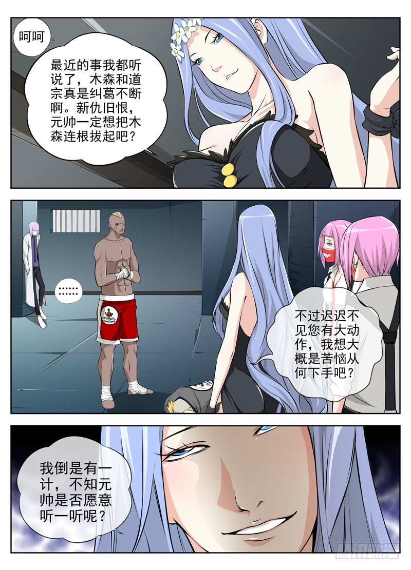 白靈殺手 - 45.合作 - 2