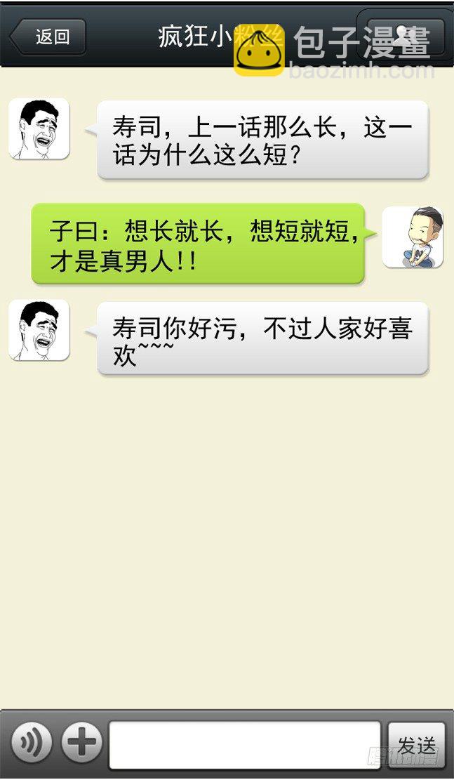白靈殺手 - 45.合作 - 3
