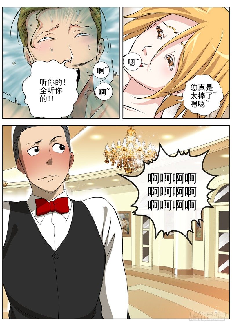 白靈殺手 - 47.開會 - 1