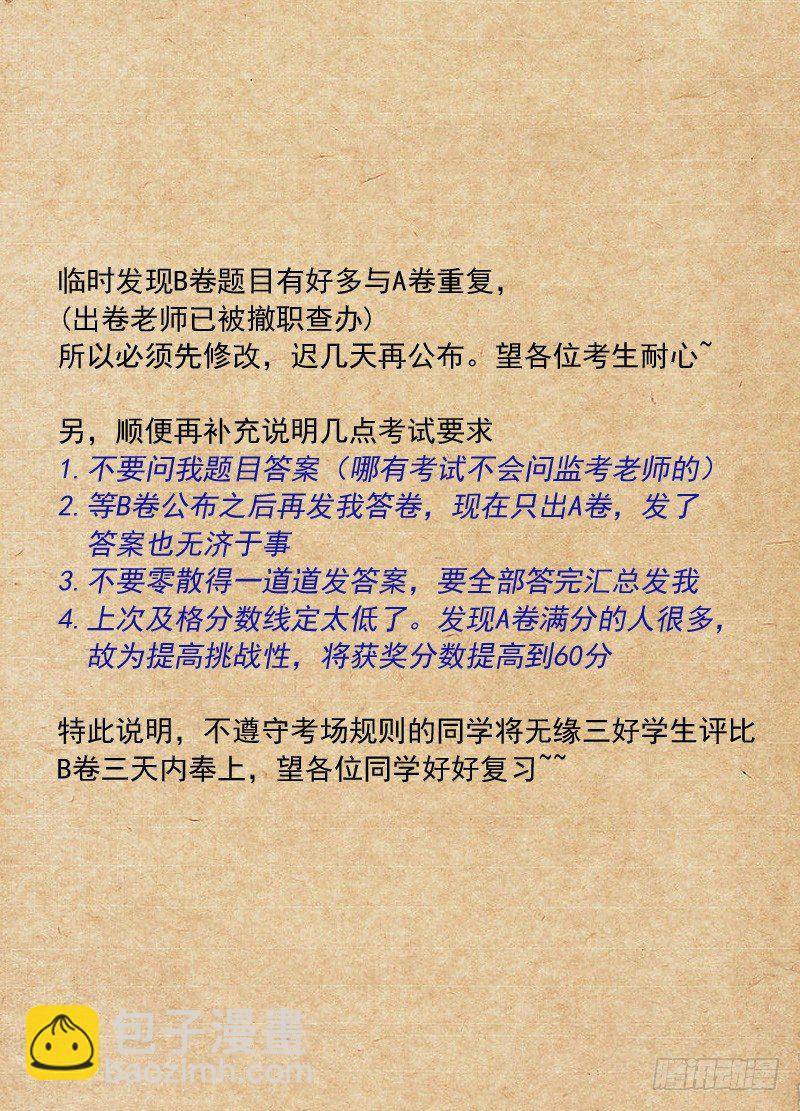 白靈殺手 - 47.開會 - 1