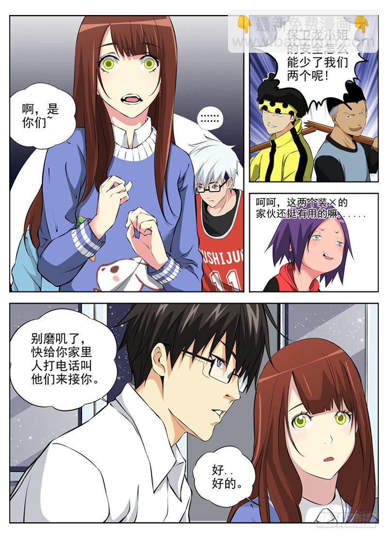 白靈殺手 - 51.攔截 - 2