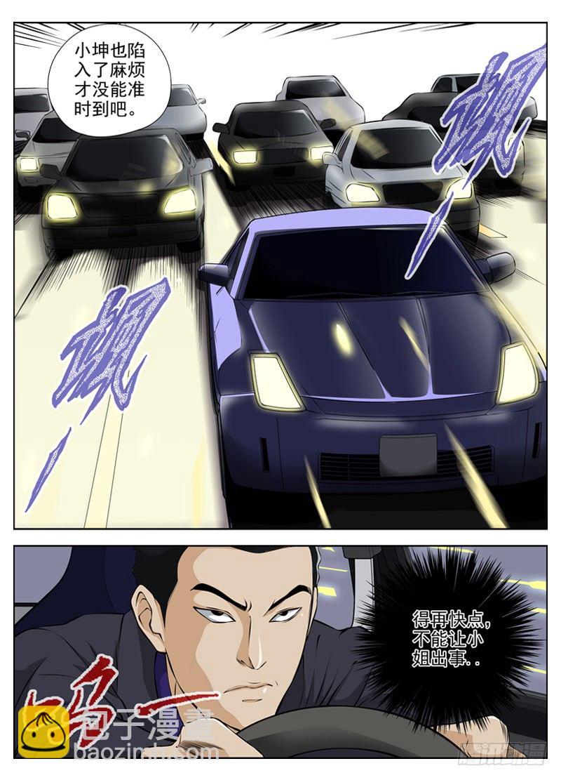 白靈殺手 - 51.攔截 - 2