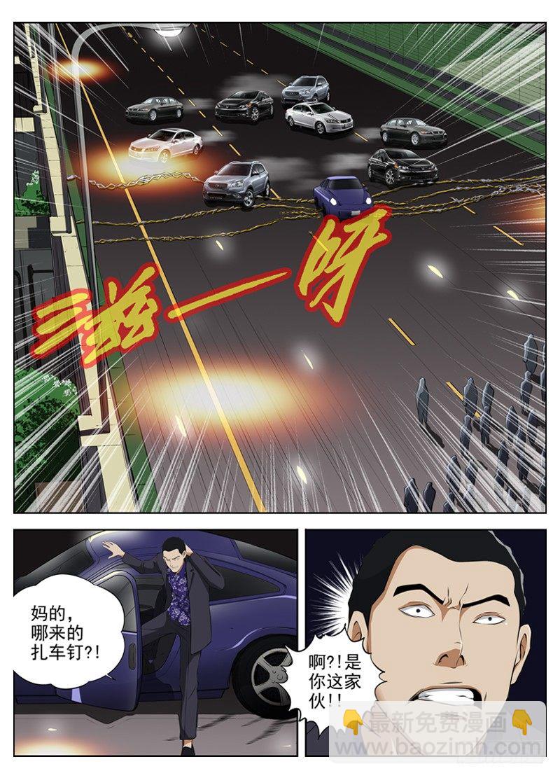 白靈殺手 - 51.攔截 - 1