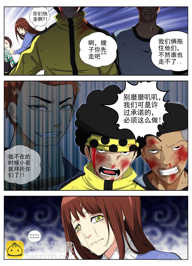 白靈殺手 - 59.承諾 - 1