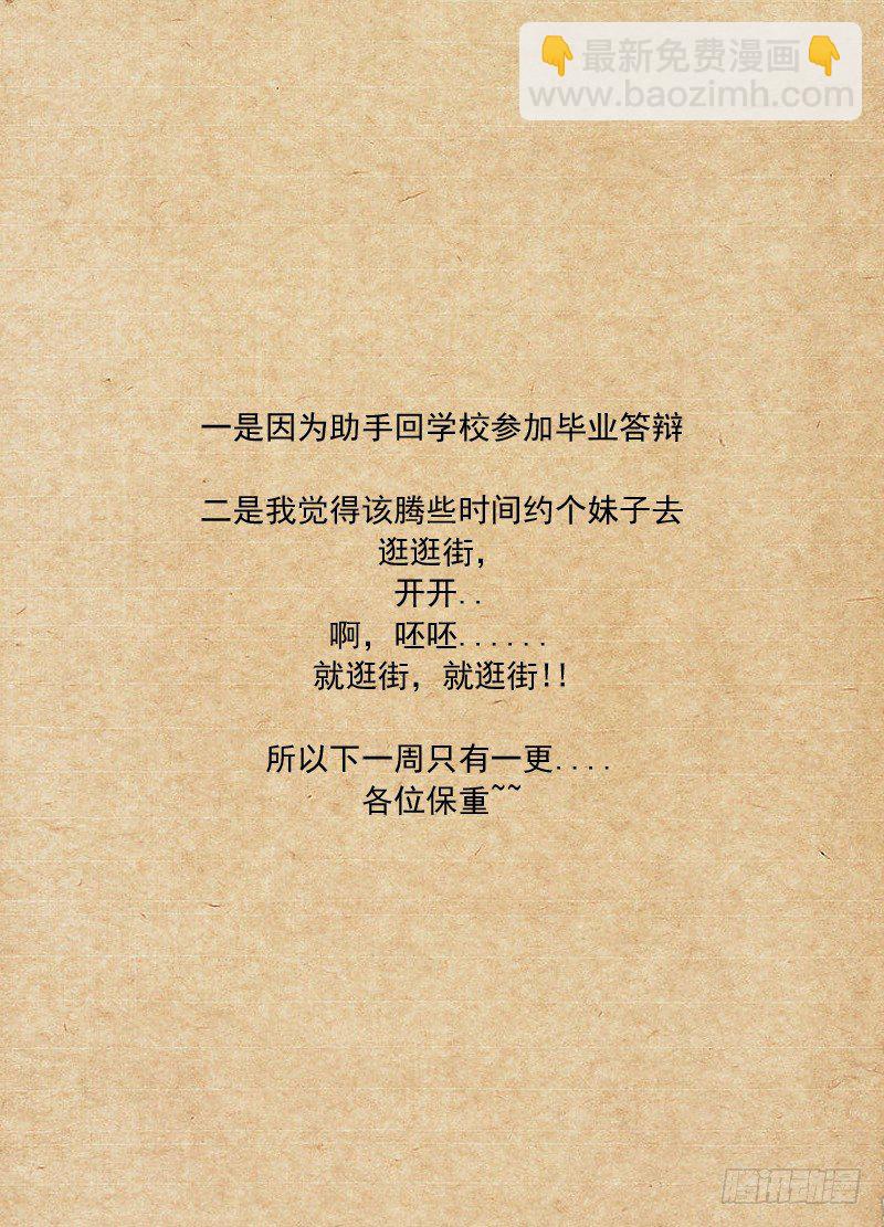 白靈殺手 - 59.承諾 - 2