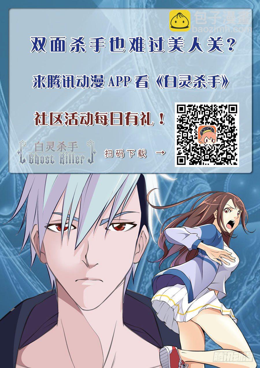 白靈殺手 - 59.承諾 - 3