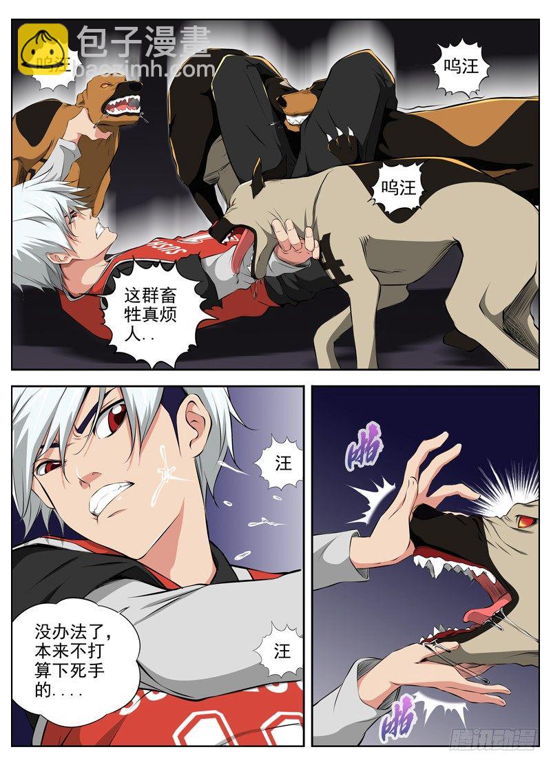 白靈殺手 - 59.承諾 - 2