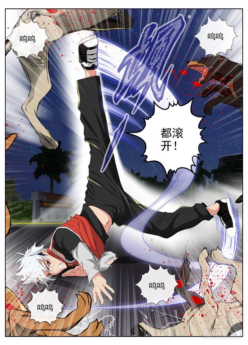 白靈殺手 - 59.承諾 - 1