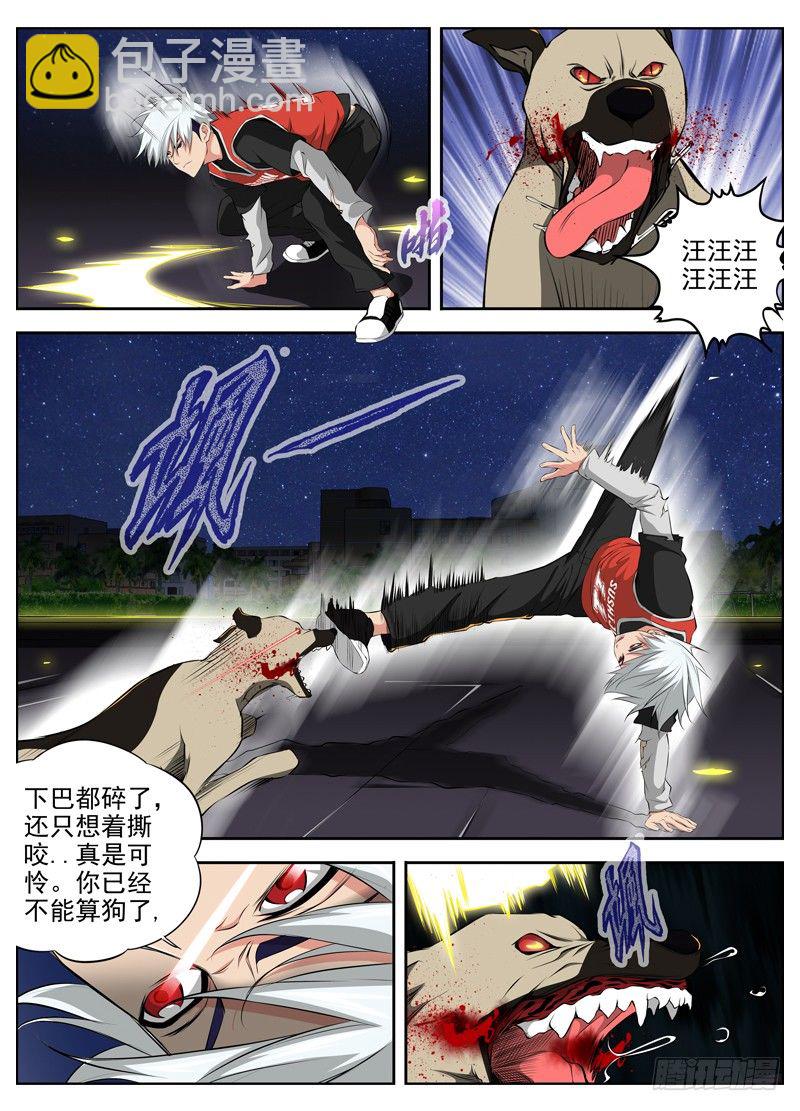 白靈殺手 - 59.承諾 - 2