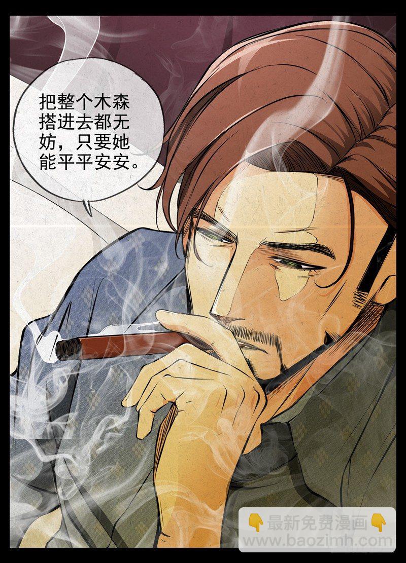白靈殺手 - 67.隻身闖虎穴 - 5