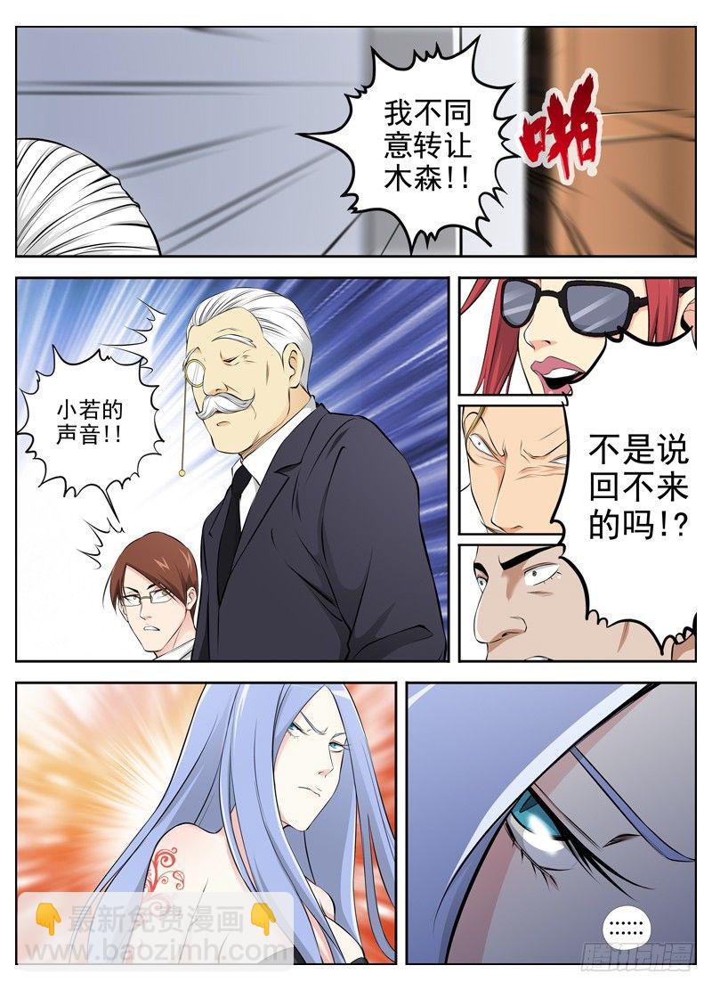 白靈殺手 - 67.隻身闖虎穴 - 1