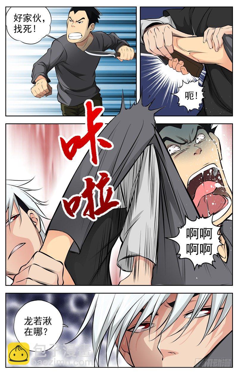 白靈殺手 - 67.隻身闖虎穴 - 3