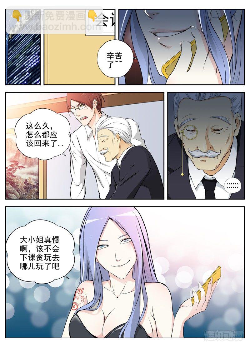白靈殺手 - 67.隻身闖虎穴 - 6