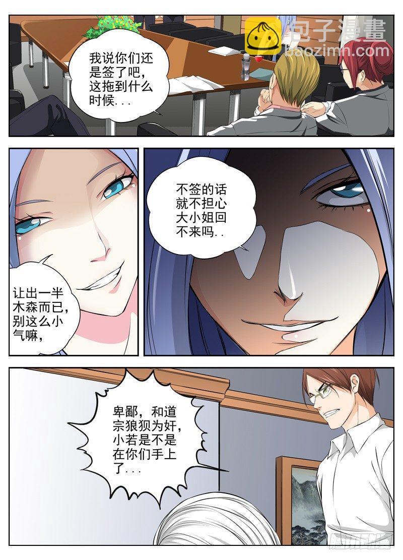 白靈殺手 - 67.隻身闖虎穴 - 1