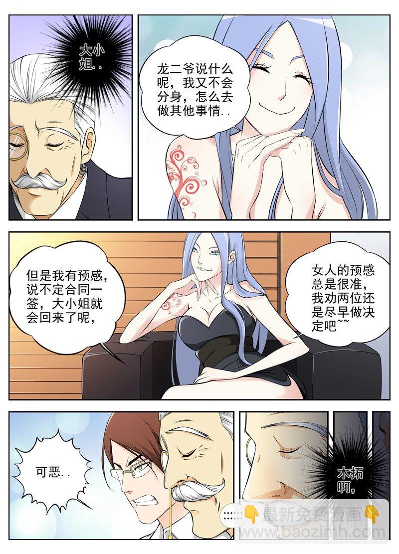 白靈殺手 - 67.隻身闖虎穴 - 2