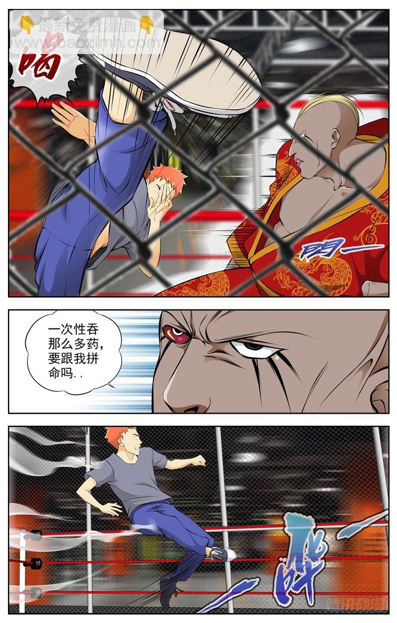 白靈殺手 - 73.拼命 - 2