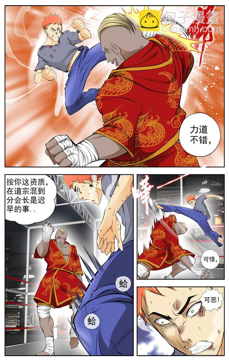 白靈殺手 - 73.拼命 - 3