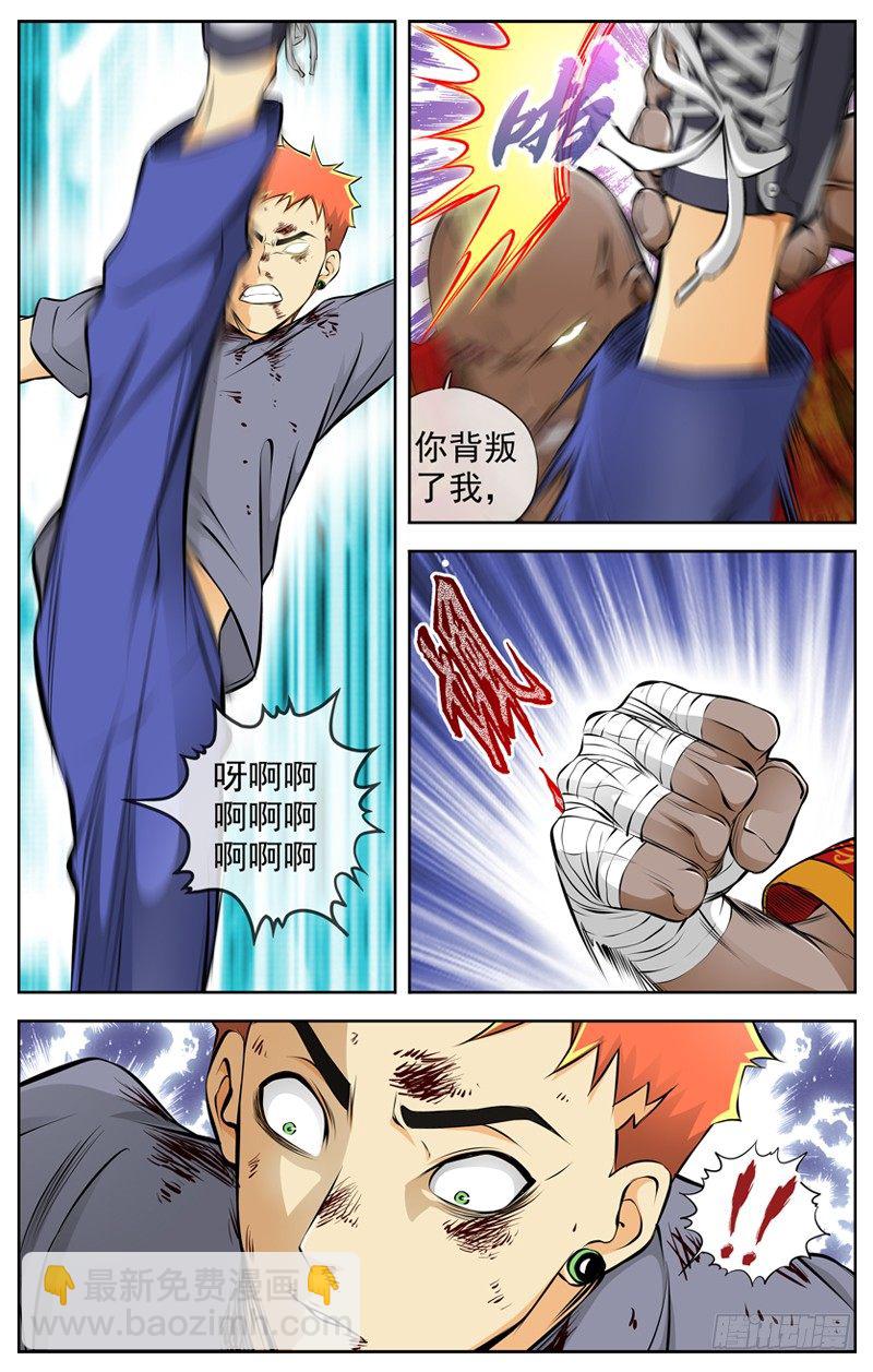 白靈殺手 - 73.拼命 - 1