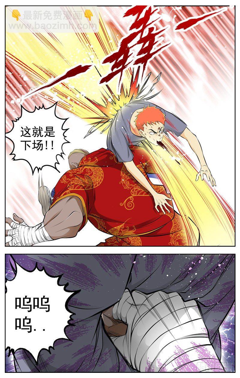 白靈殺手 - 73.拼命 - 2