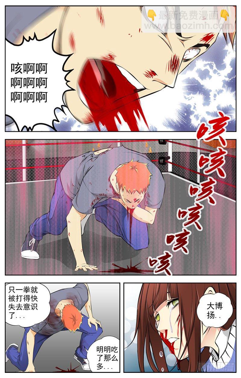 白靈殺手 - 73.拼命 - 3