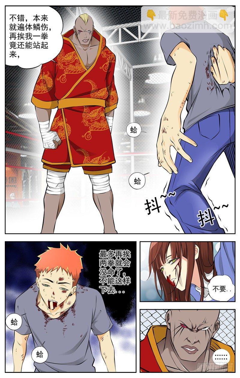 白靈殺手 - 73.拼命 - 1