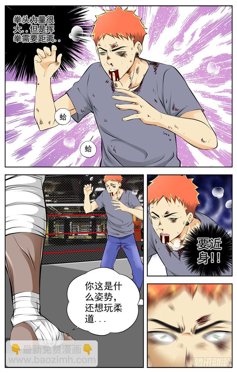 白靈殺手 - 73.拼命 - 2