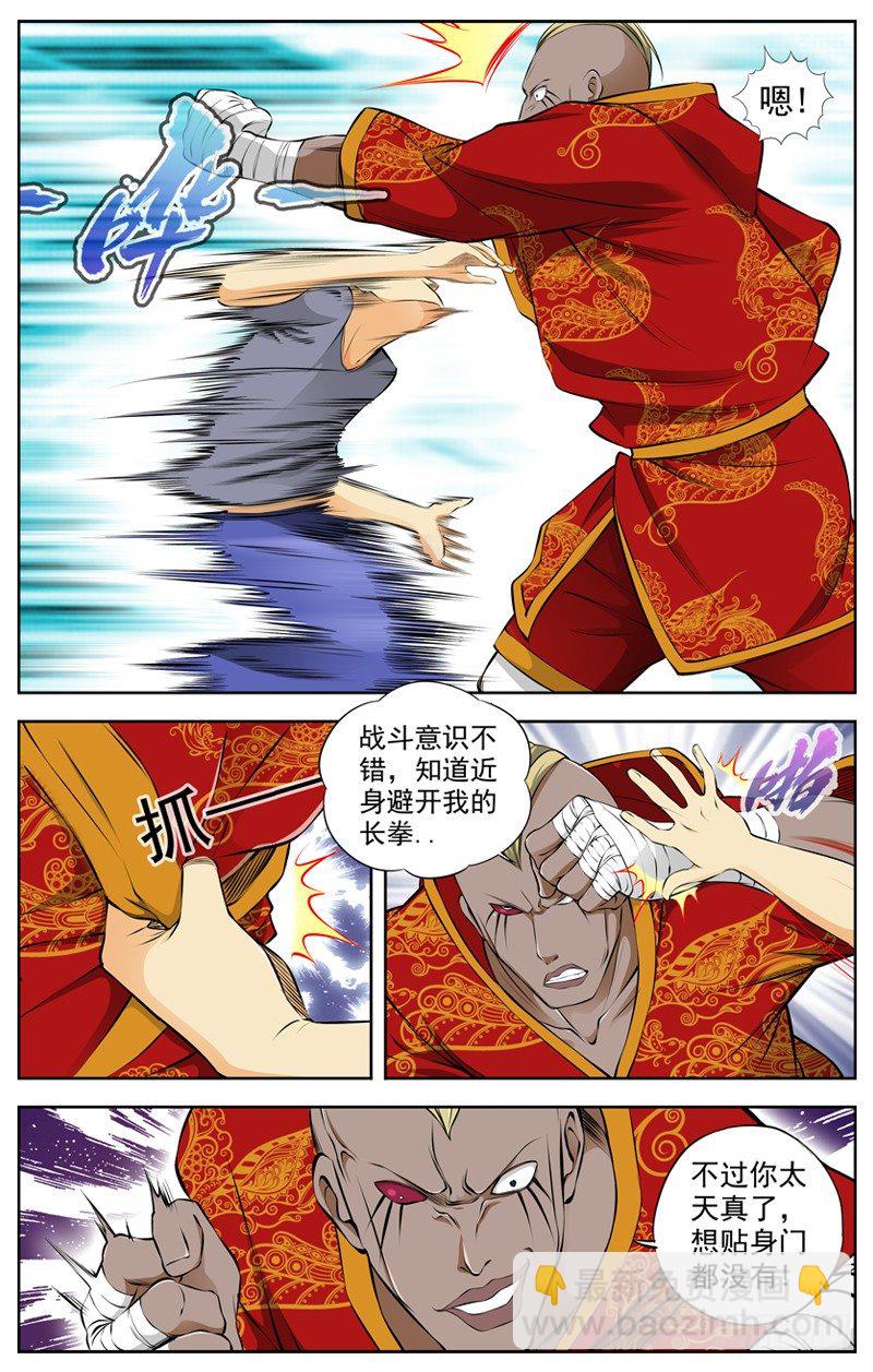 白靈殺手 - 73.拼命 - 3