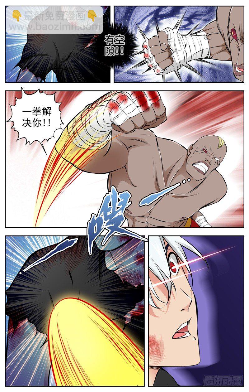 白靈殺手 - 75.差距 - 3