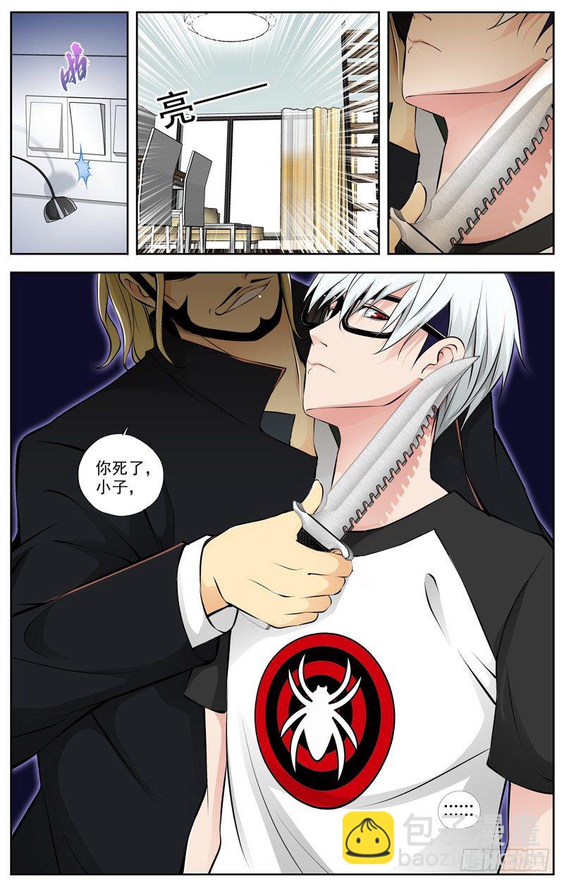 白靈殺手 - 81.師傅 - 4