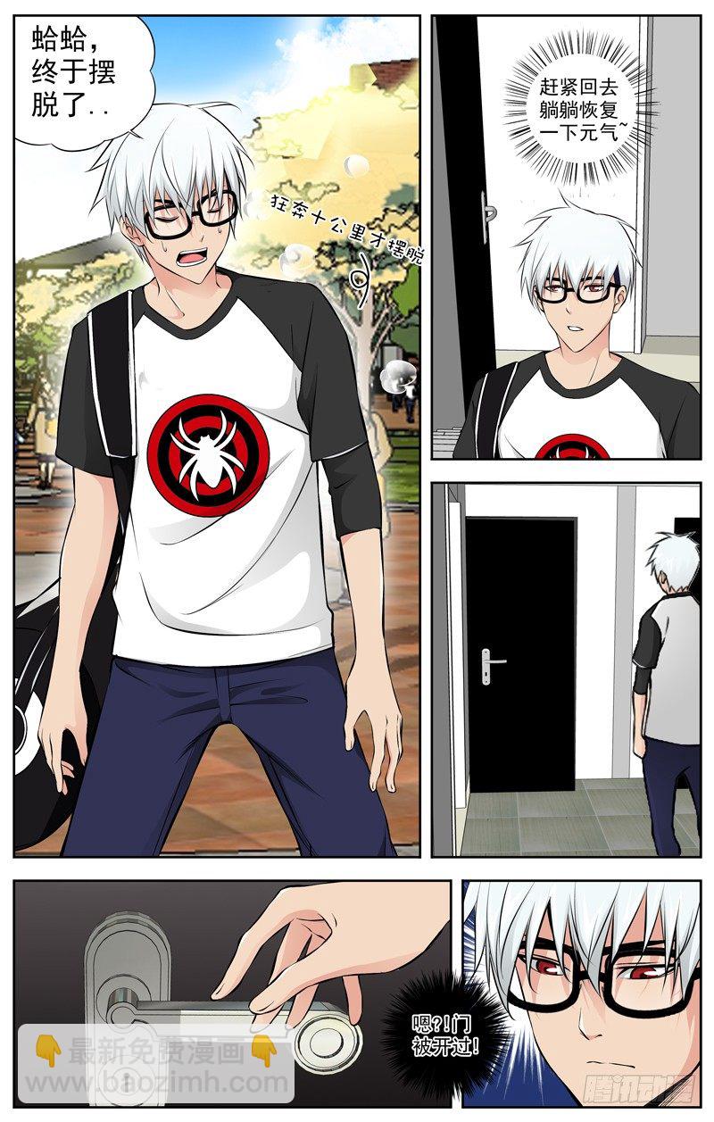 白靈殺手 - 81.師傅 - 2