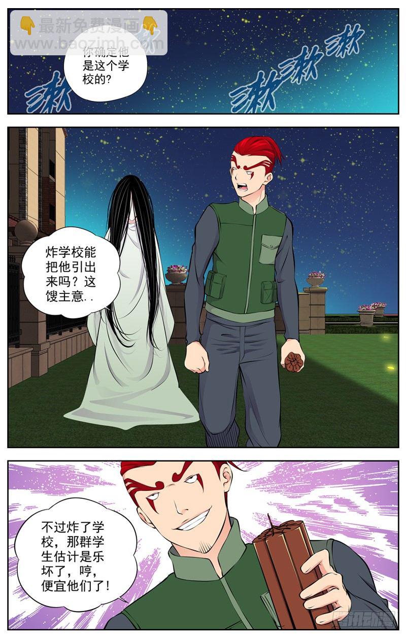 白靈殺手 - 85.捕獵的蜘蛛 - 3