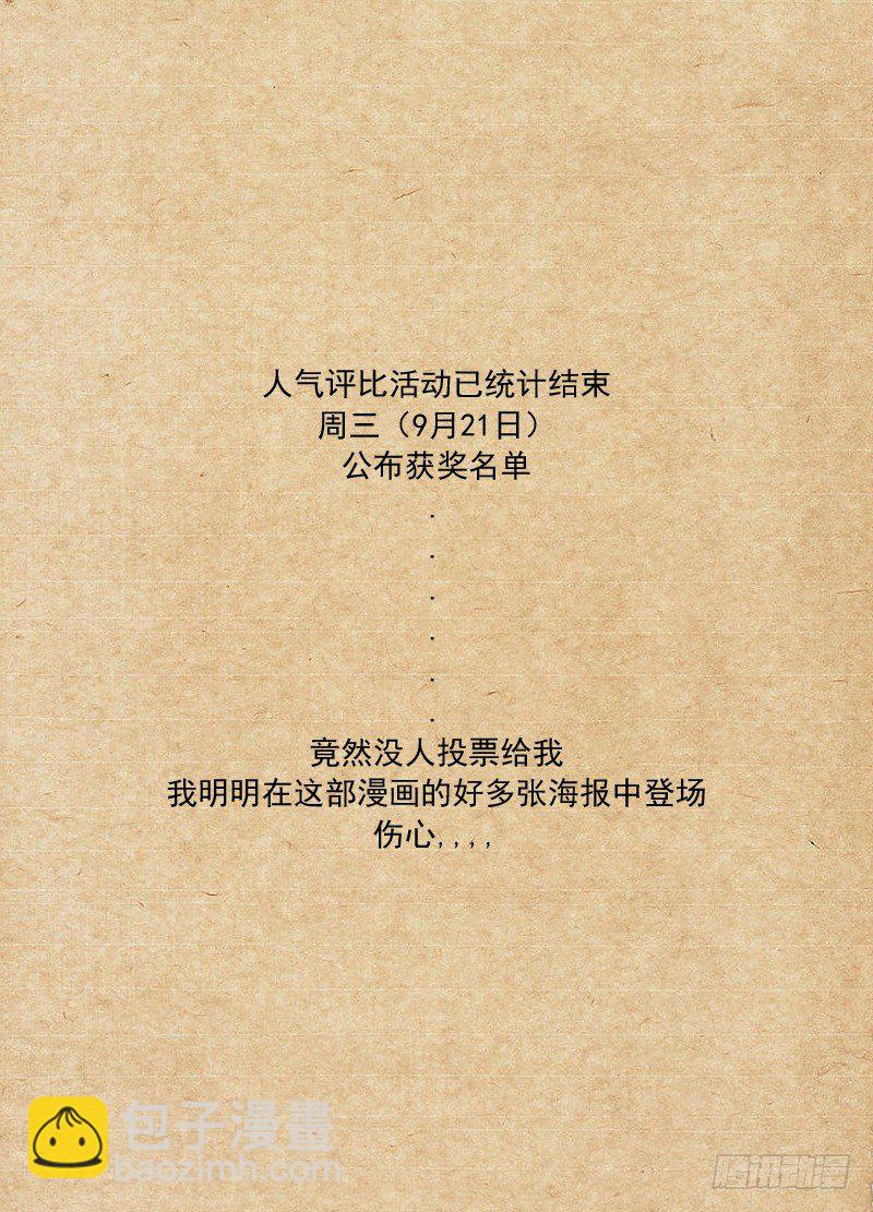 白靈殺手 - 87.炸彈人遊戲 - 3