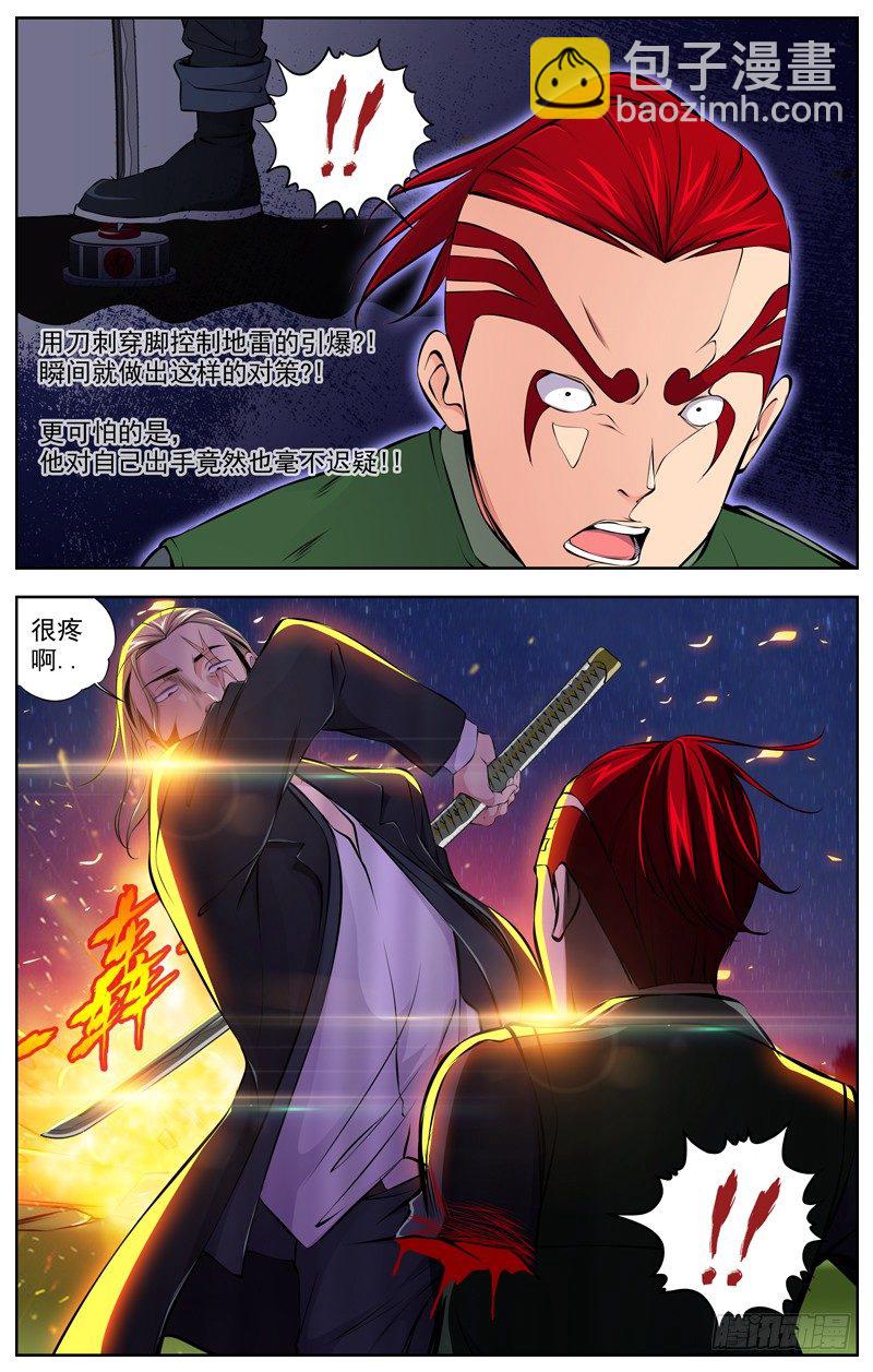白靈殺手 - 87.炸彈人遊戲 - 1