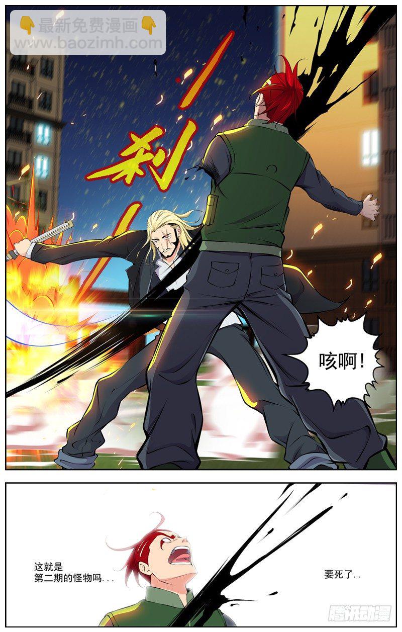 白靈殺手 - 87.炸彈人遊戲 - 2