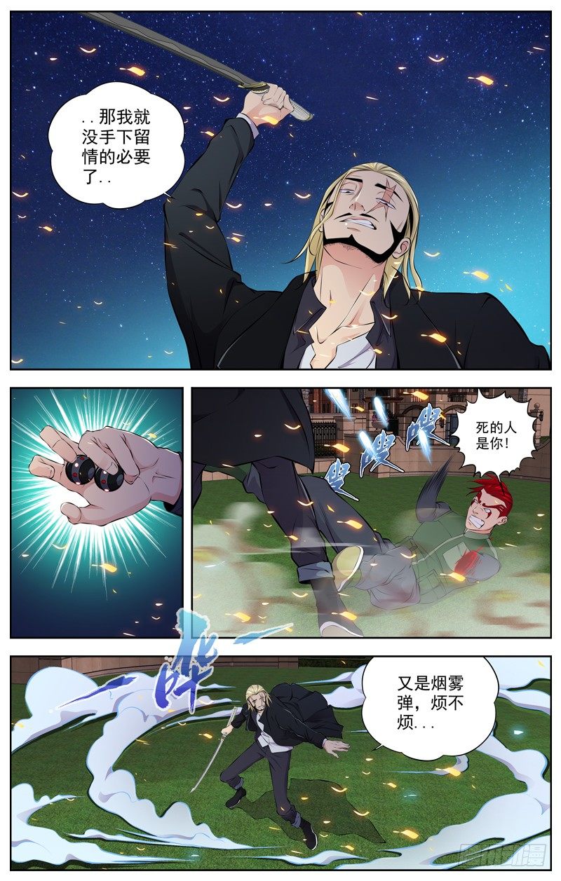 白靈殺手 - 87.炸彈人遊戲 - 1