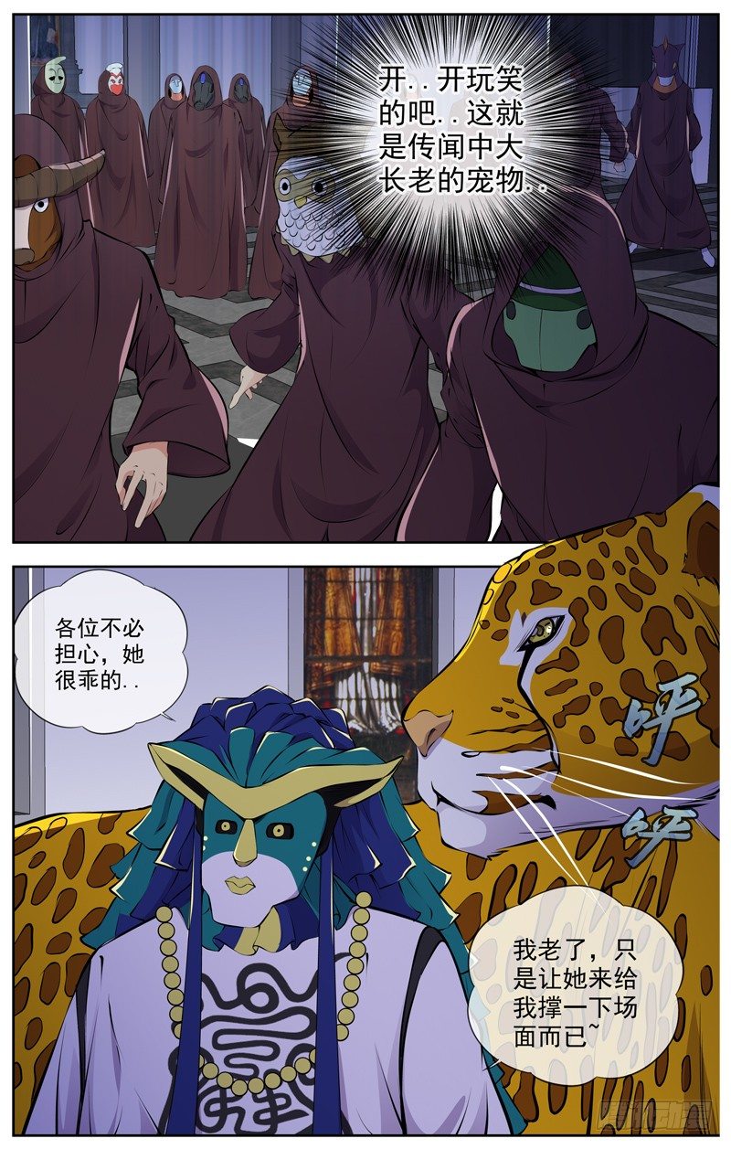 白靈殺手 - 97.洛神殿 - 2