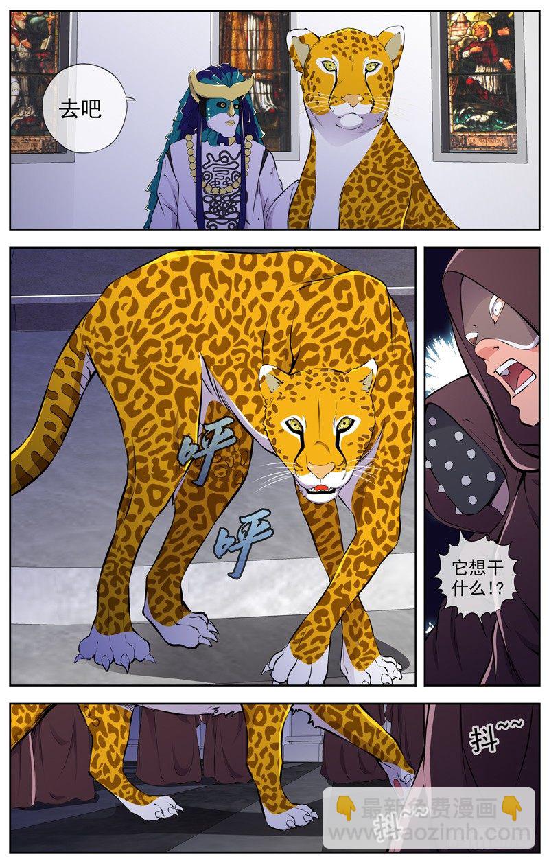 白靈殺手 - 97.洛神殿 - 3