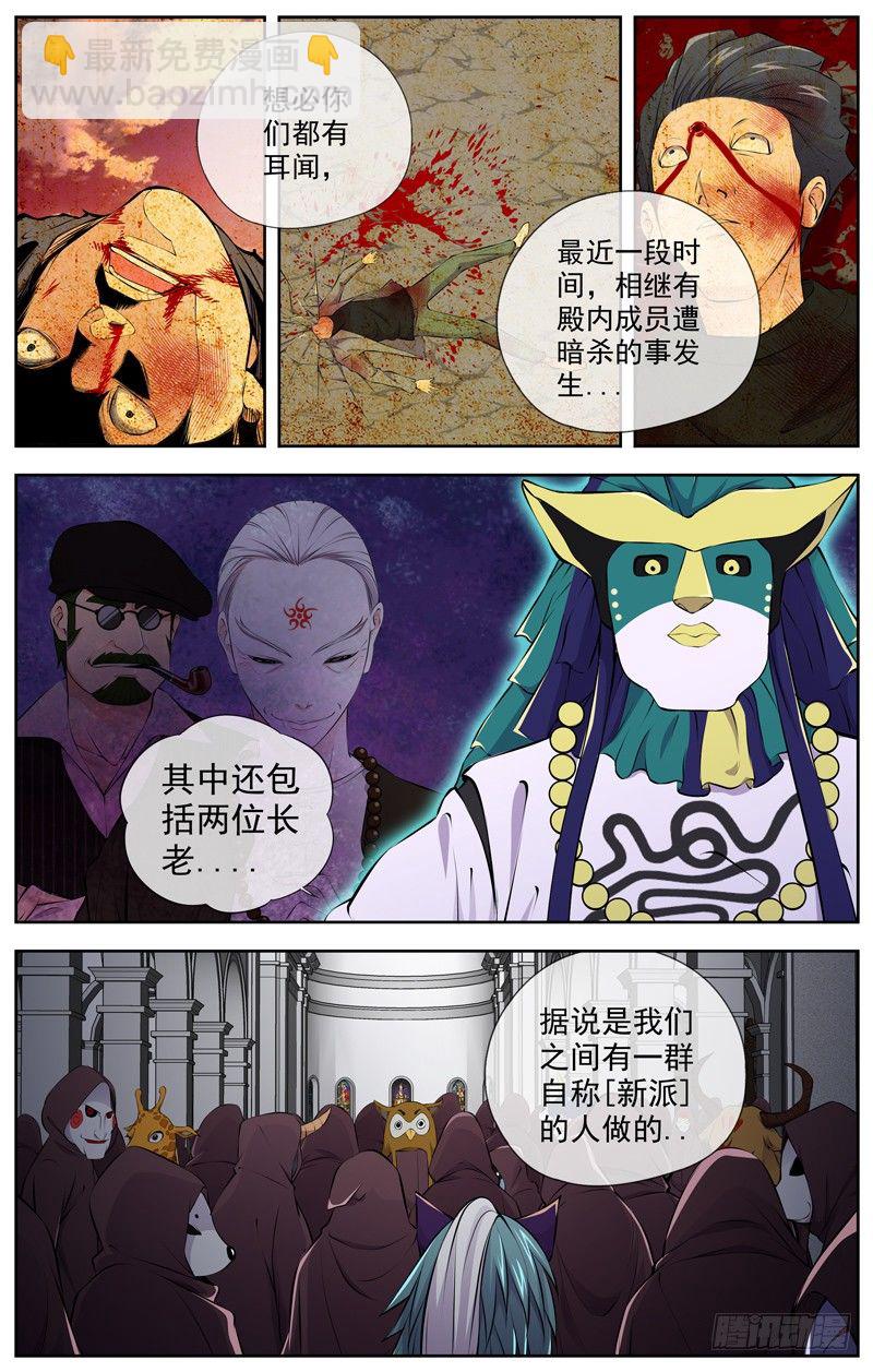 白靈殺手 - 97.洛神殿 - 1