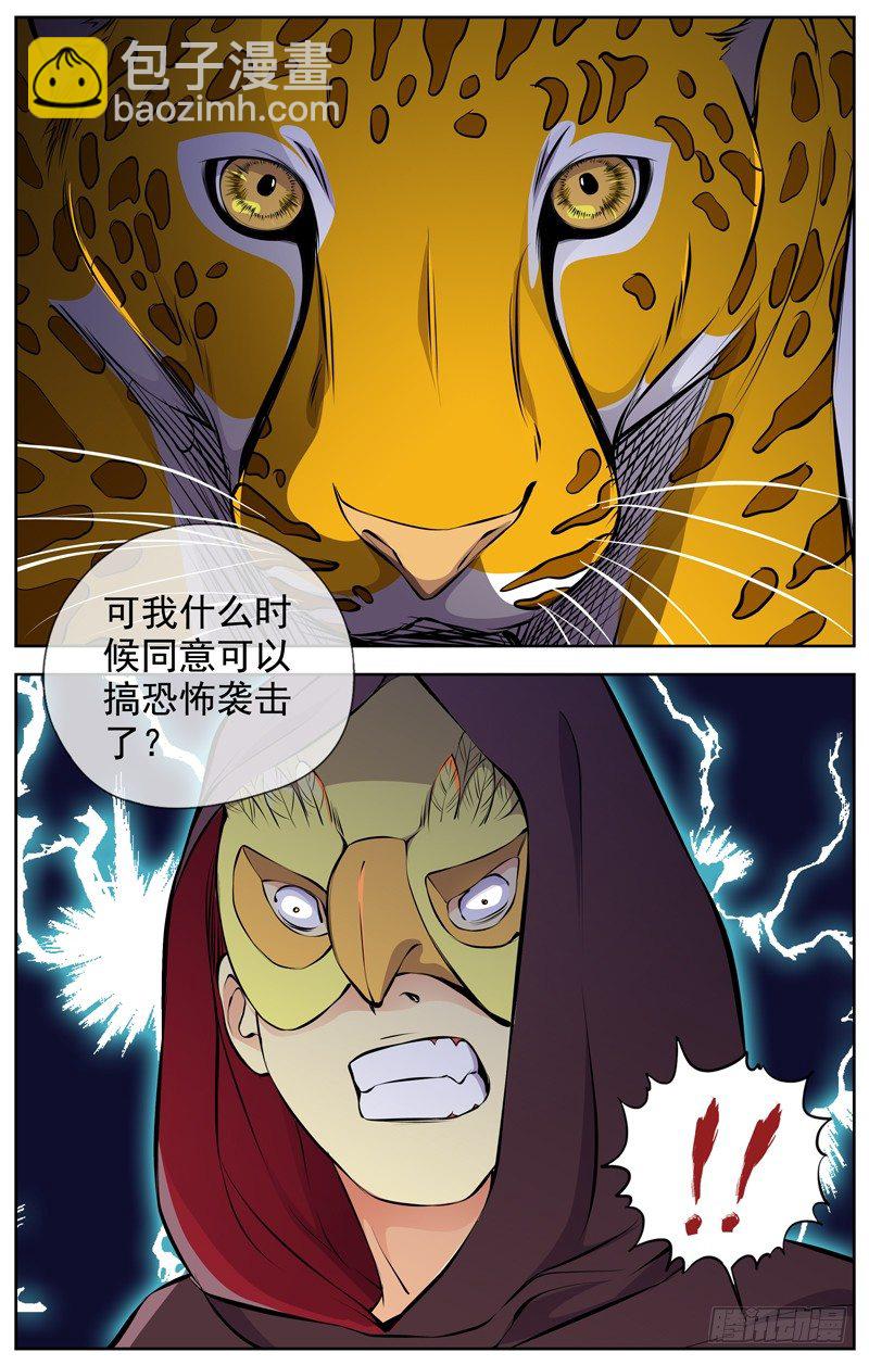 白靈殺手 - 97.洛神殿 - 3